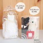 マリエキャットとドレスサシェ
